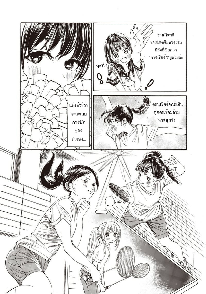 Akebi-chan no Sailor Fuku page 2
