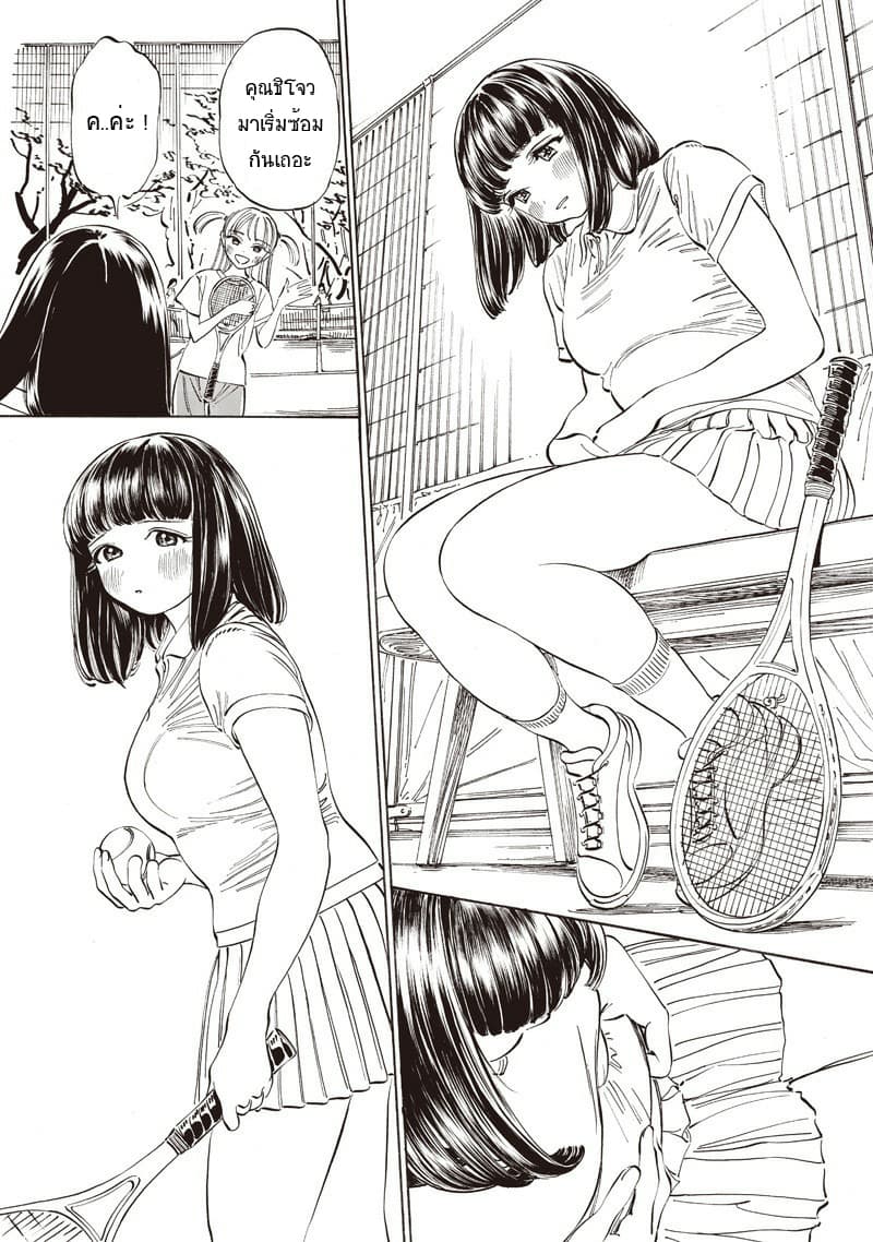 Akebi-chan no Sailor Fuku page 4
