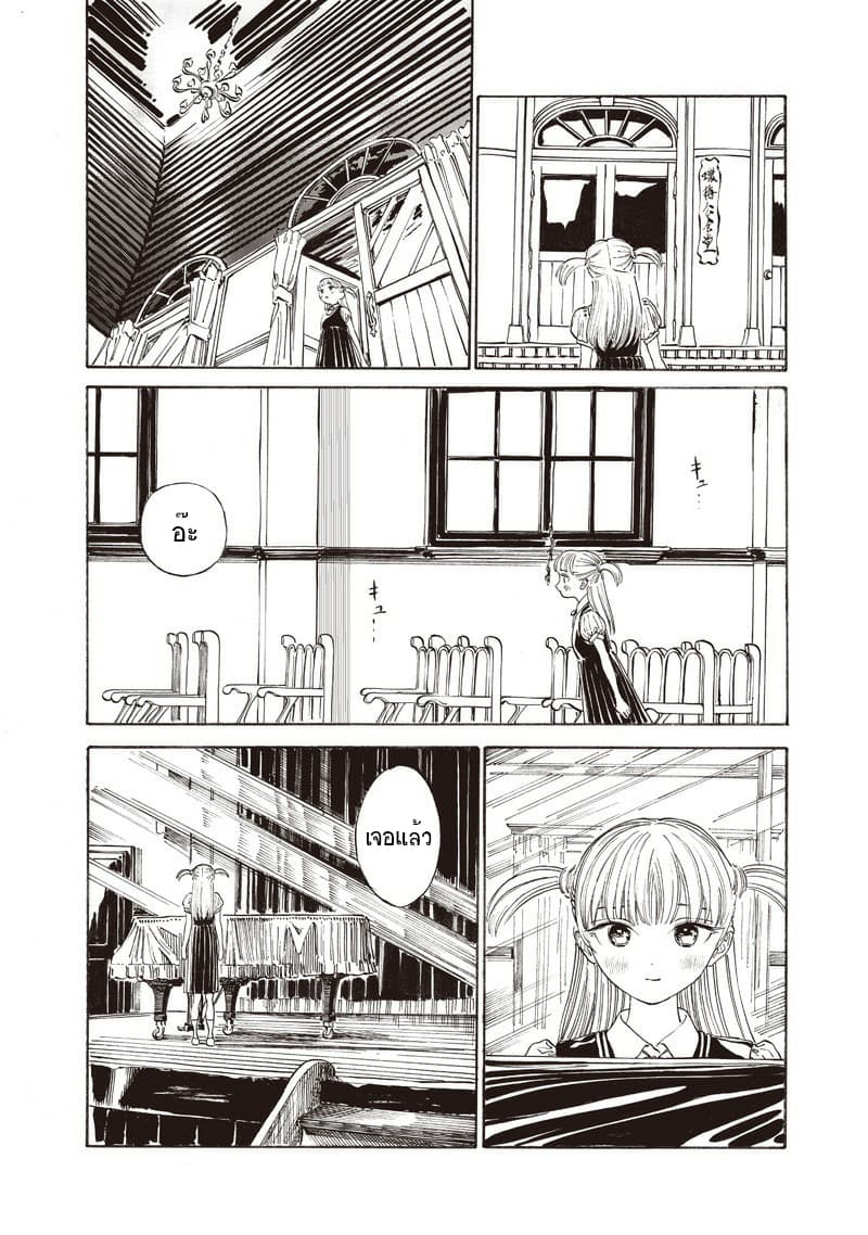 Akebi-chan no Sailor Fuku page 4