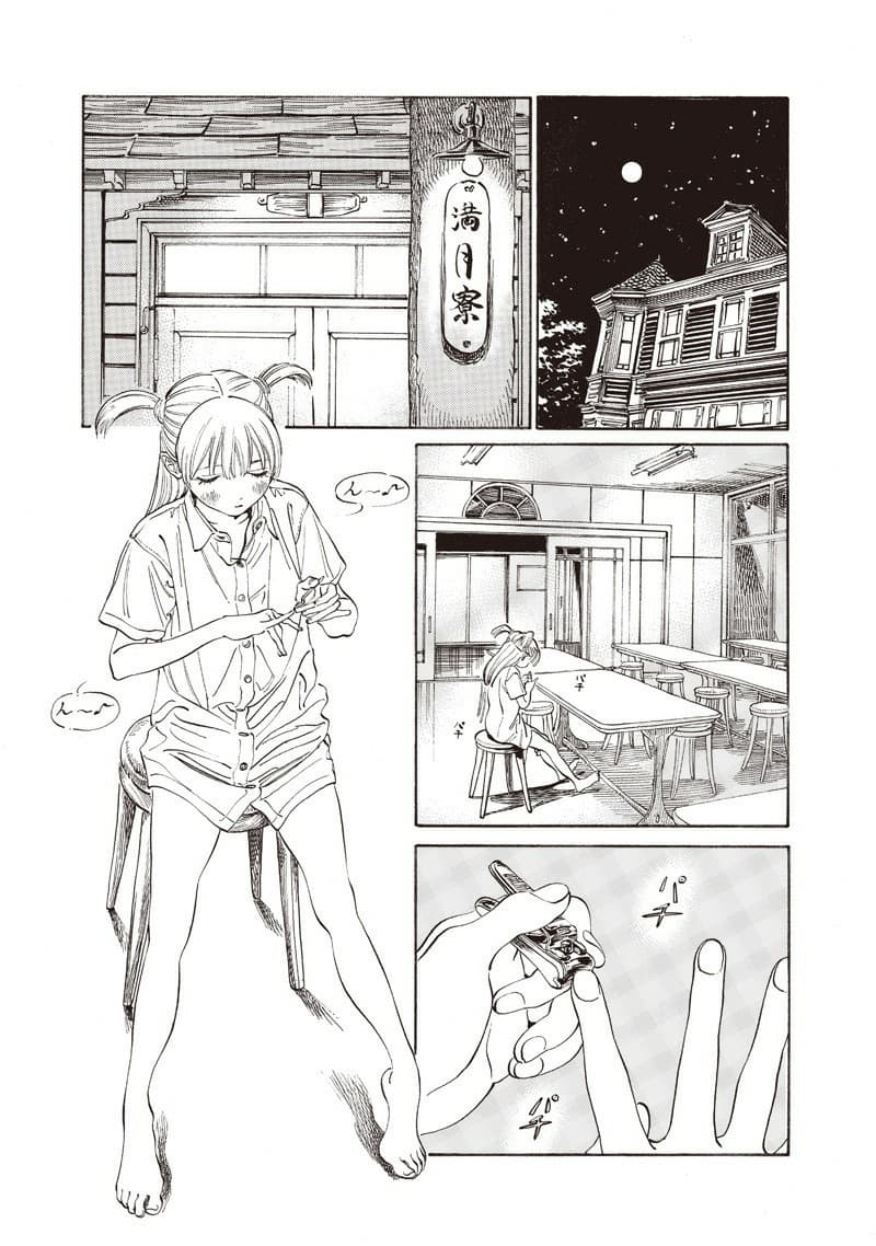 Akebi-chan no Sailor Fuku page 5