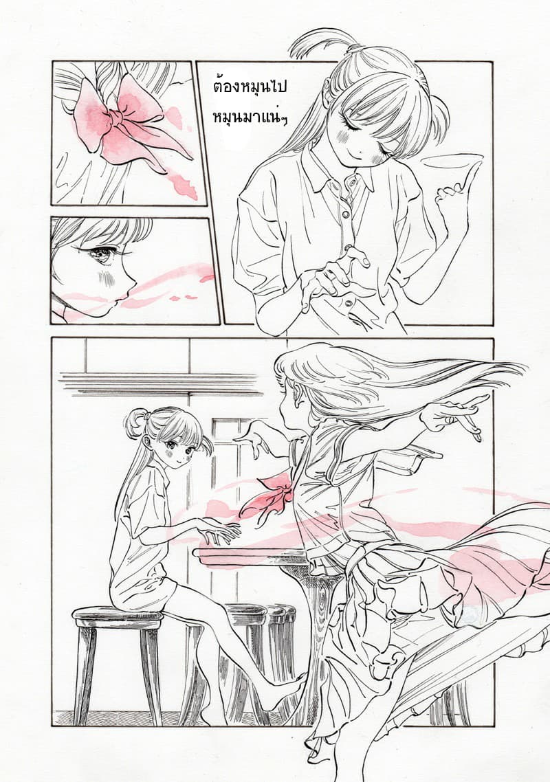 Akebi-chan no Sailor Fuku page 7
