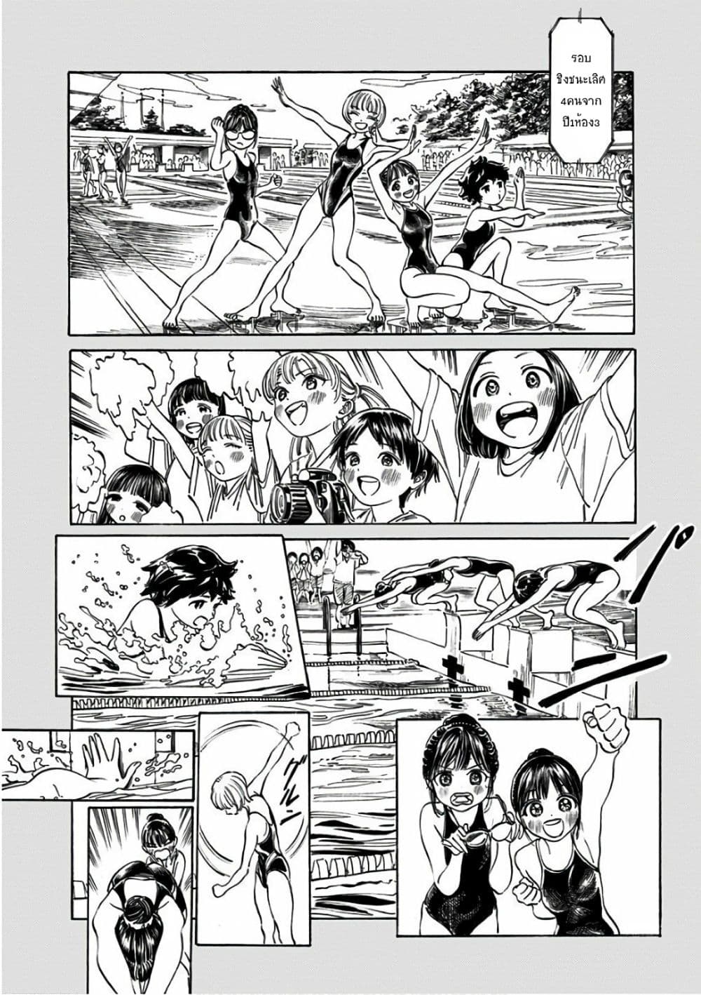 Akebi-chan no Sailor Fuku page 2