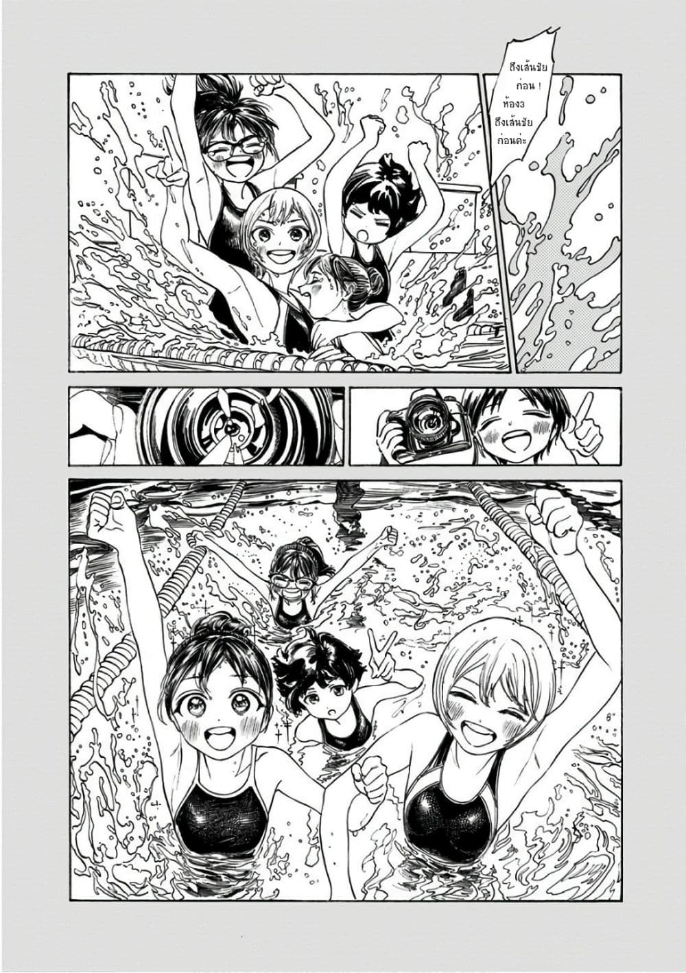 Akebi-chan no Sailor Fuku page 6