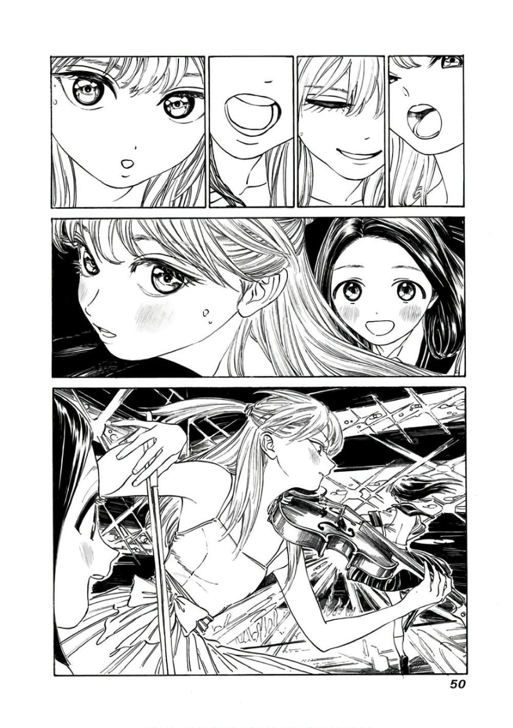 Akebi-chan no Sailor Fuku page 10