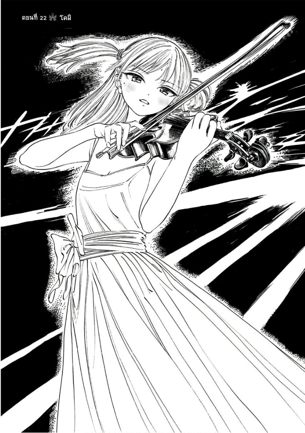 Akebi-chan no Sailor Fuku page 1