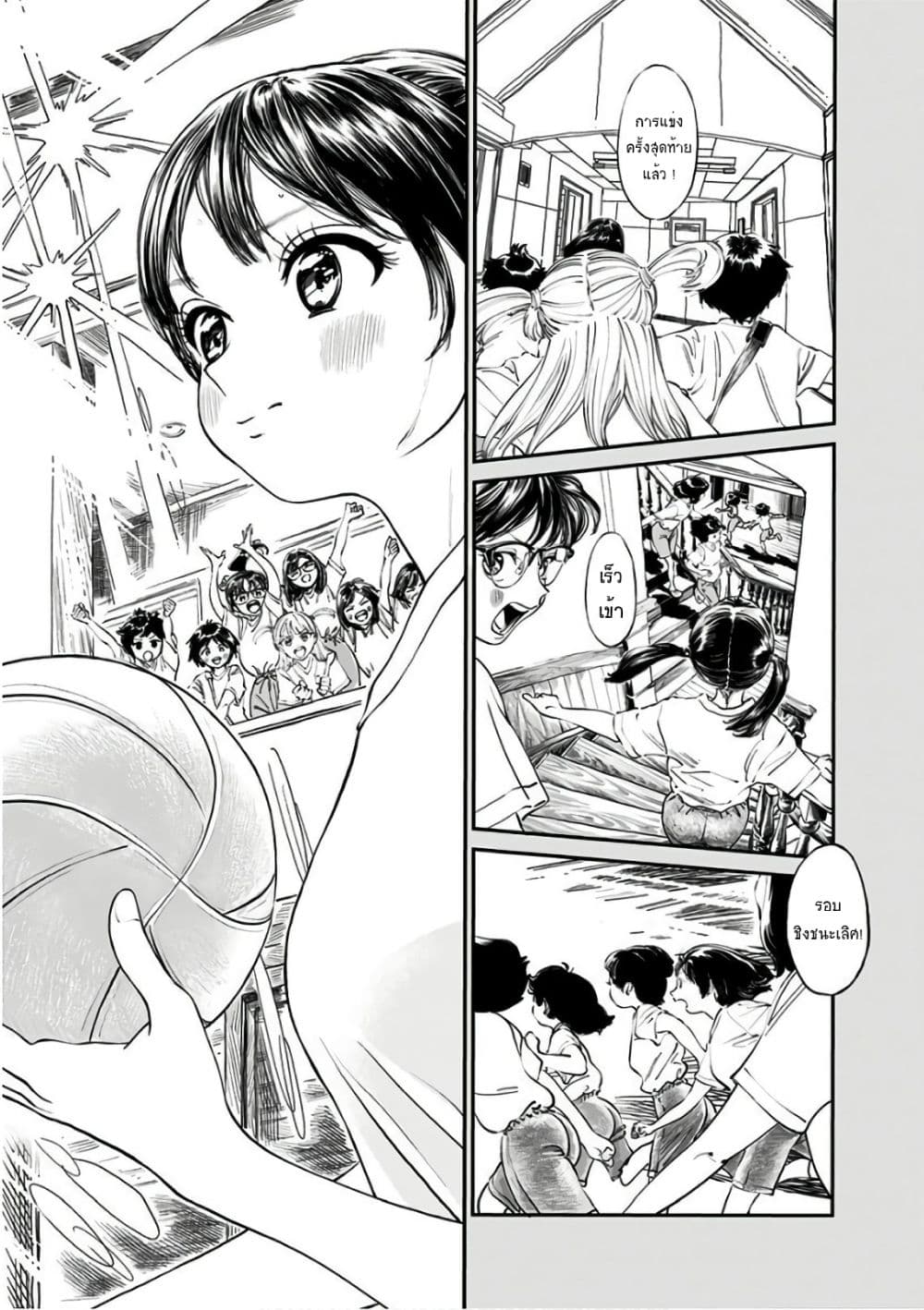 Akebi-chan no Sailor Fuku page 3