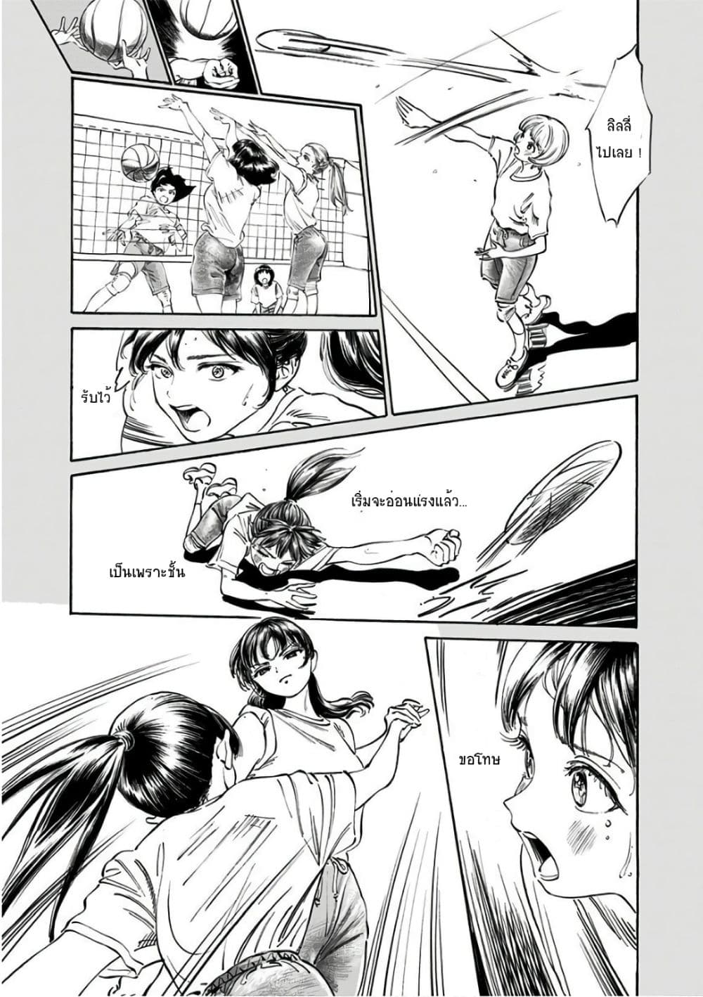 Akebi-chan no Sailor Fuku page 4