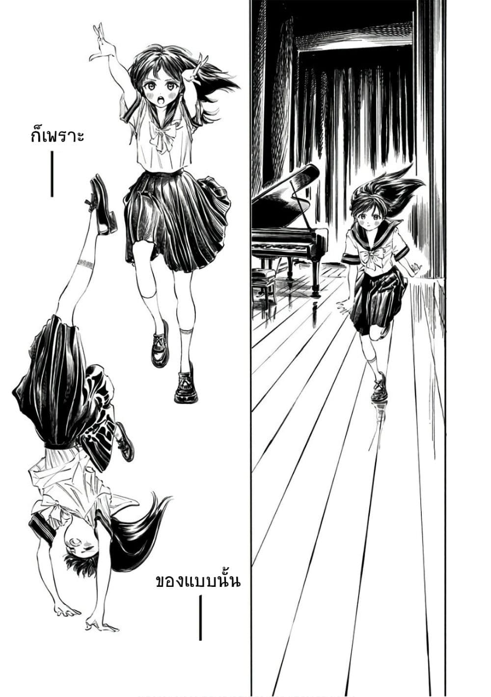 Akebi-chan no Sailor Fuku page 2