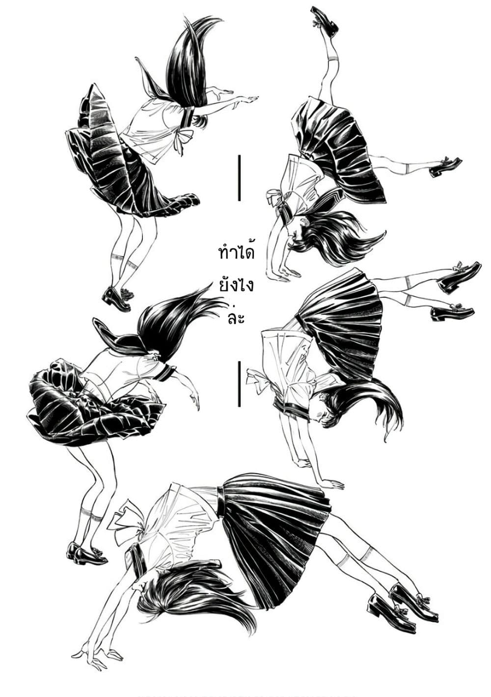 Akebi-chan no Sailor Fuku page 3