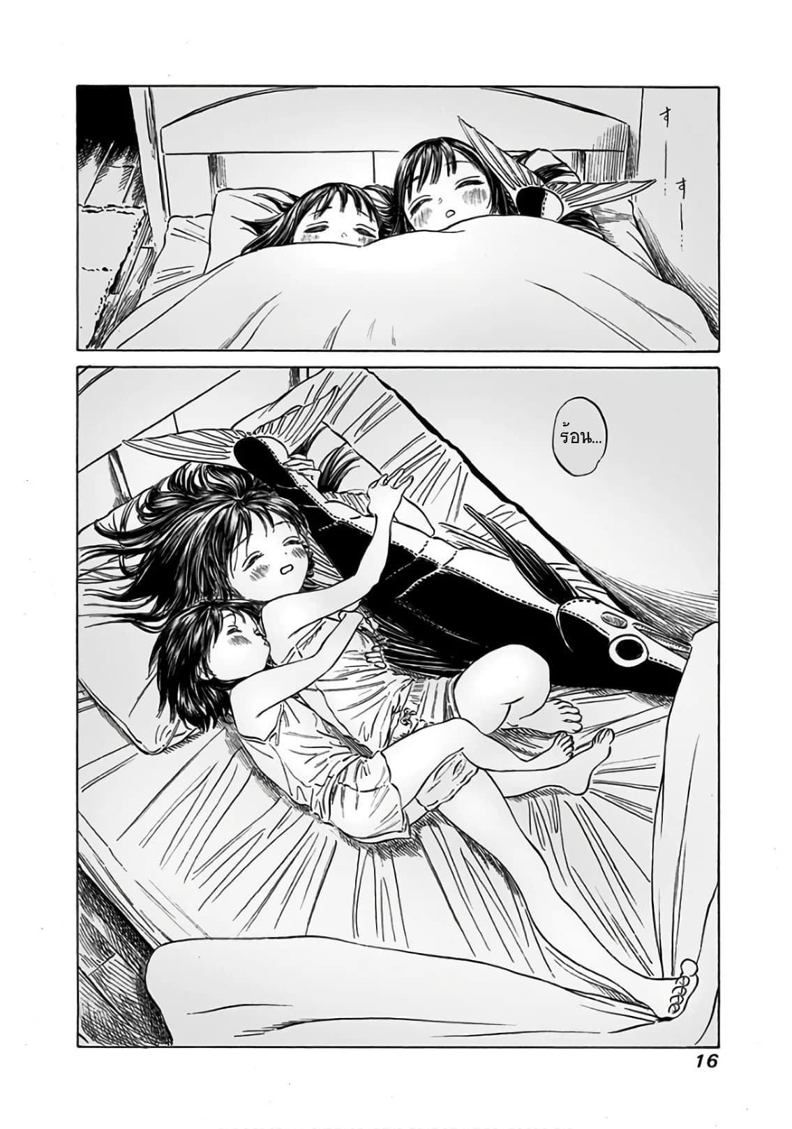 Akebi-chan no Sailor Fuku page 2