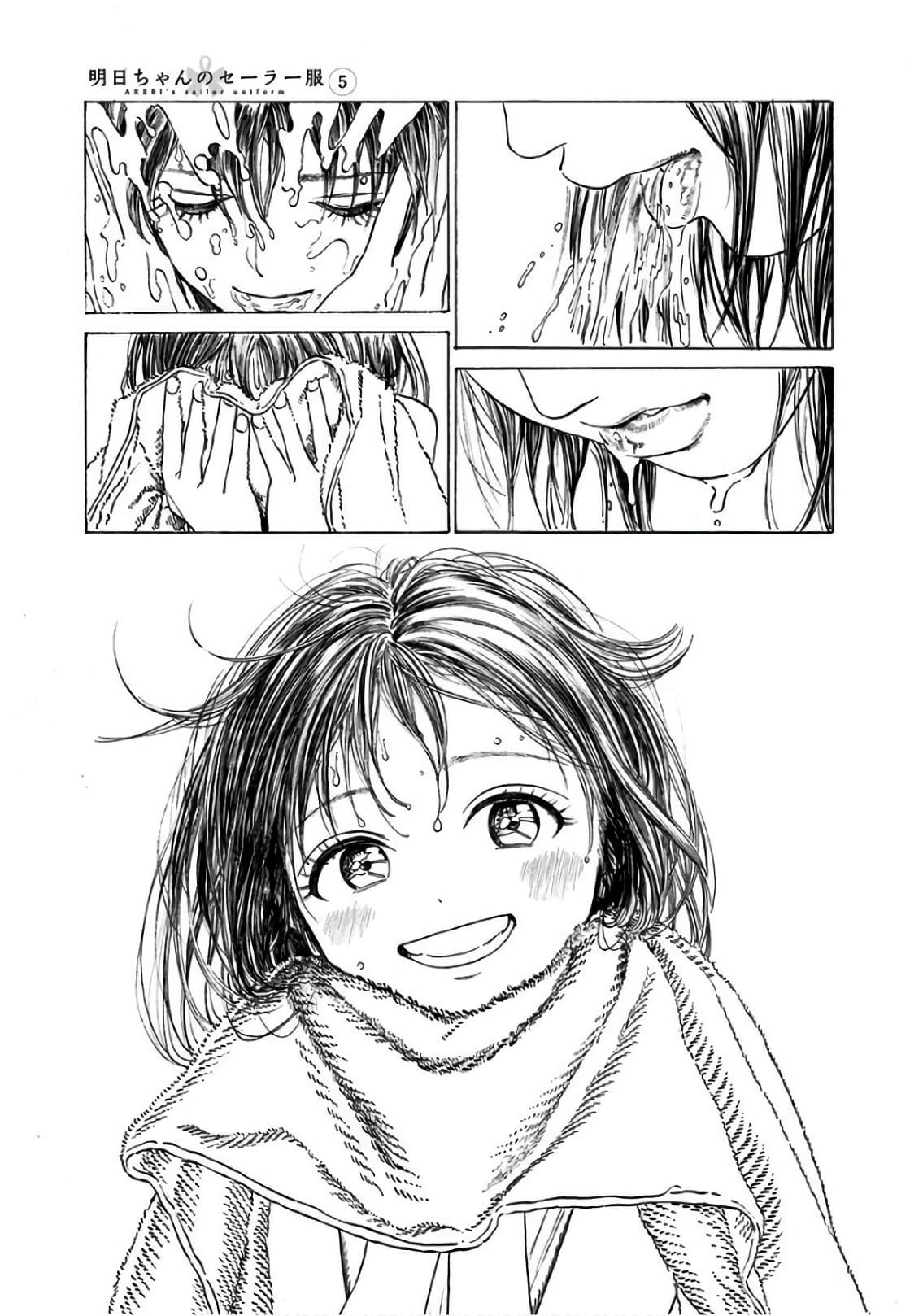 Akebi-chan no Sailor Fuku page 7