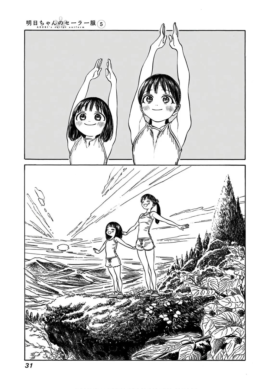 Akebi-chan no Sailor Fuku page 5