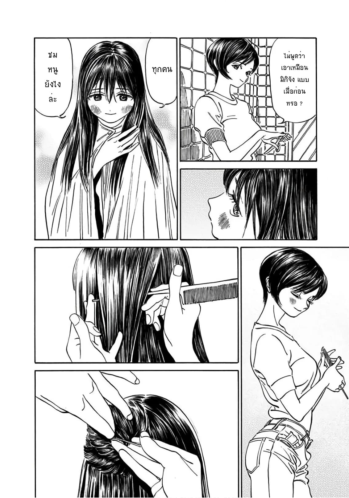 Akebi-chan no Sailor Fuku page 2