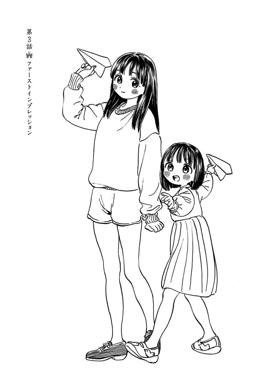 Akebi-chan no Sailor Fuku page 1