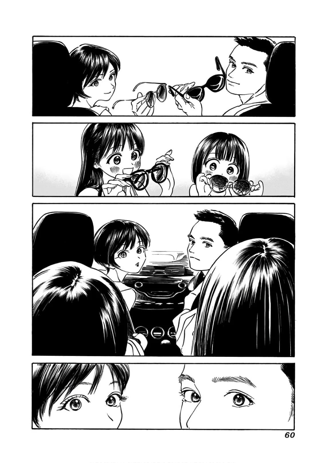 Akebi-chan no Sailor Fuku page 8