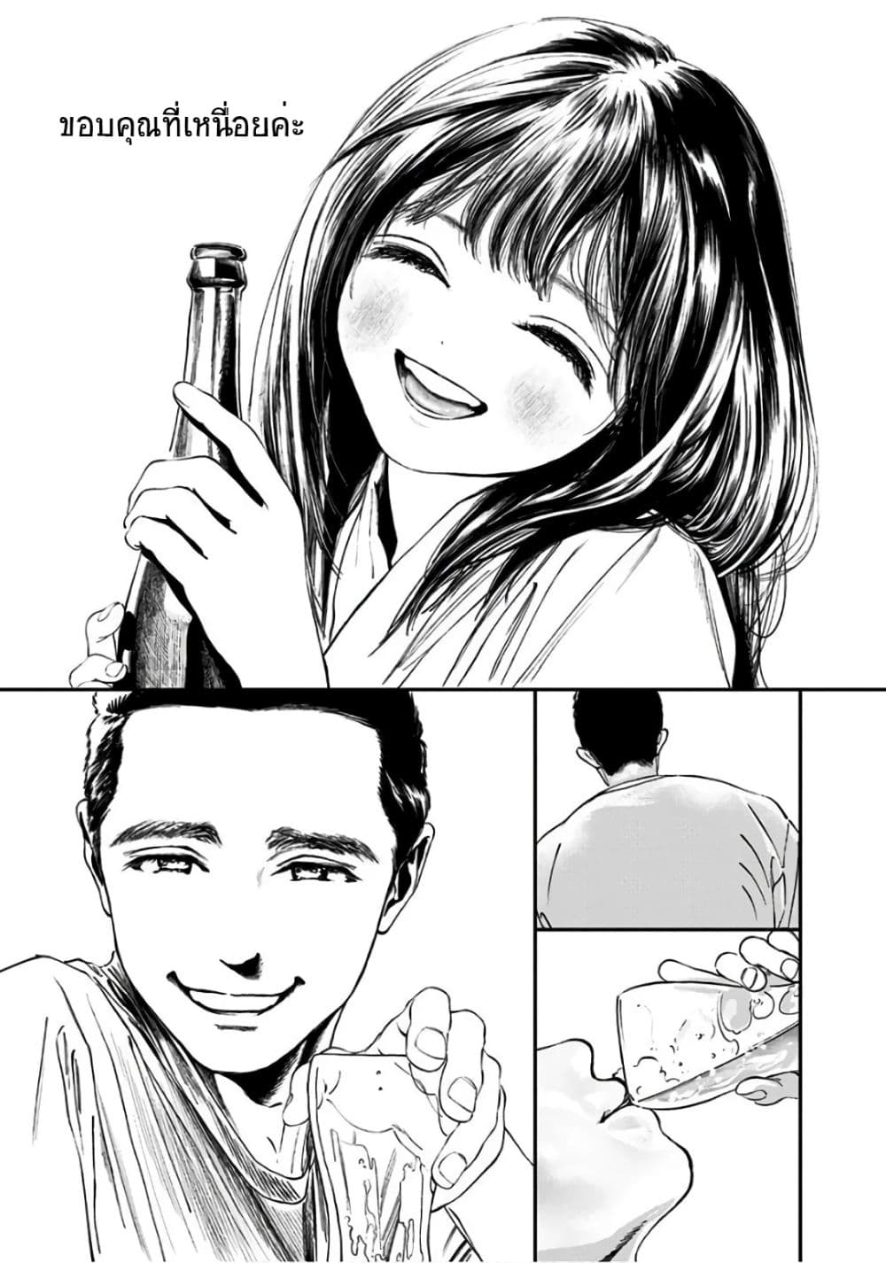 Akebi-chan no Sailor Fuku page 7