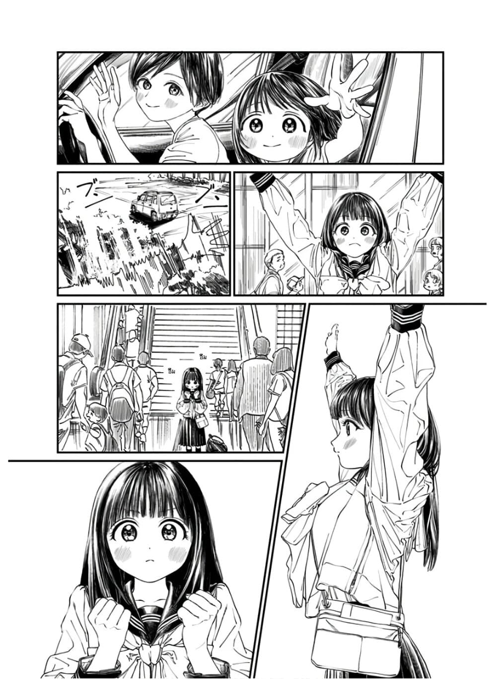 Akebi-chan no Sailor Fuku page 6