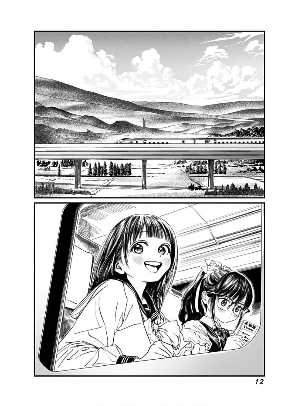 Akebi-chan no Sailor Fuku page 10