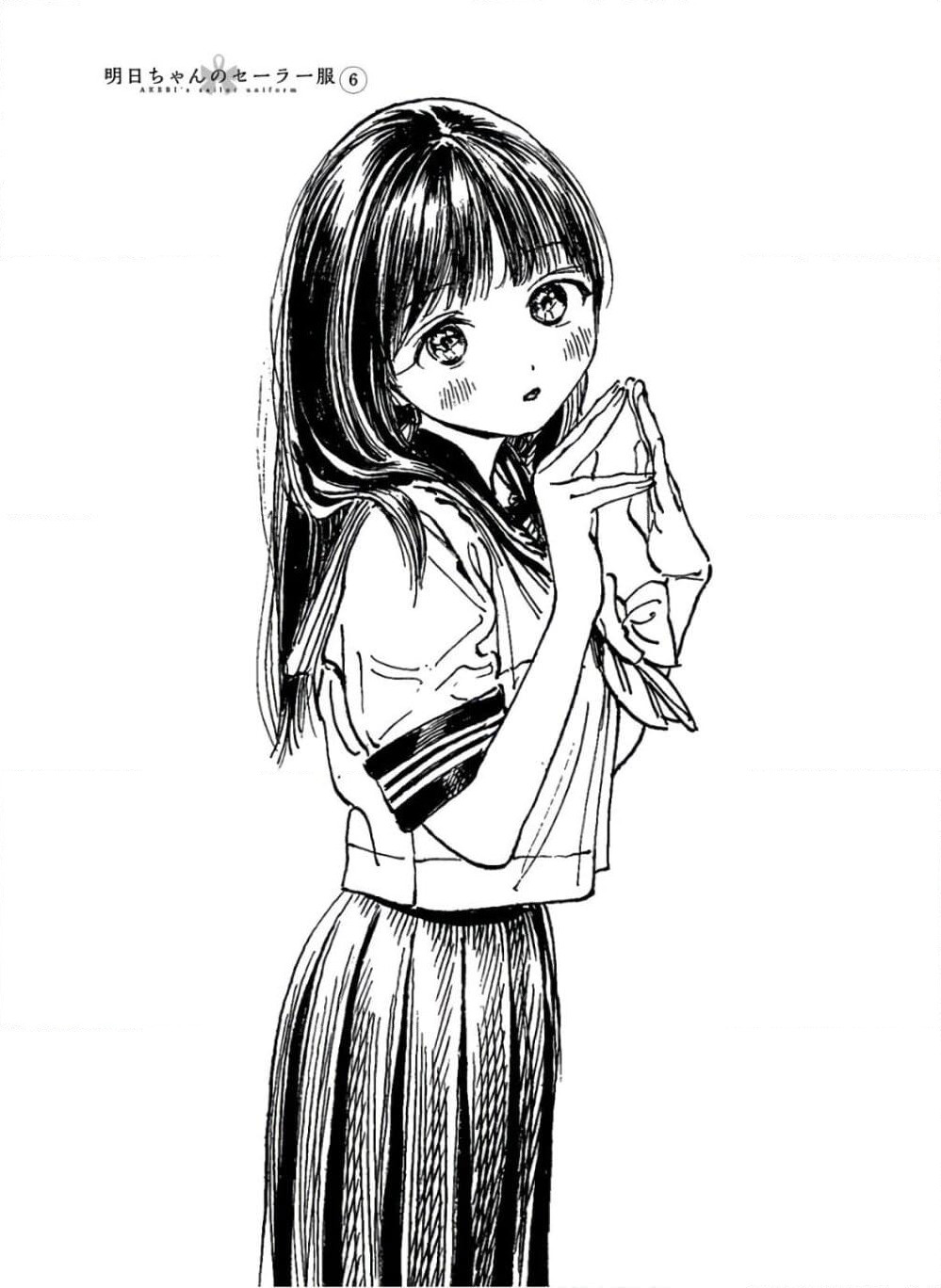 Akebi-chan no Sailor Fuku page 9