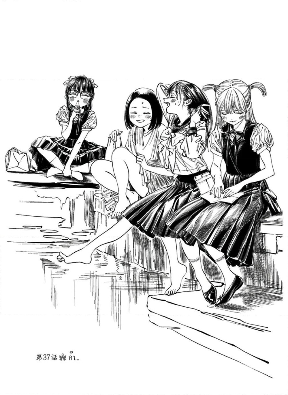 Akebi-chan no Sailor Fuku page 1