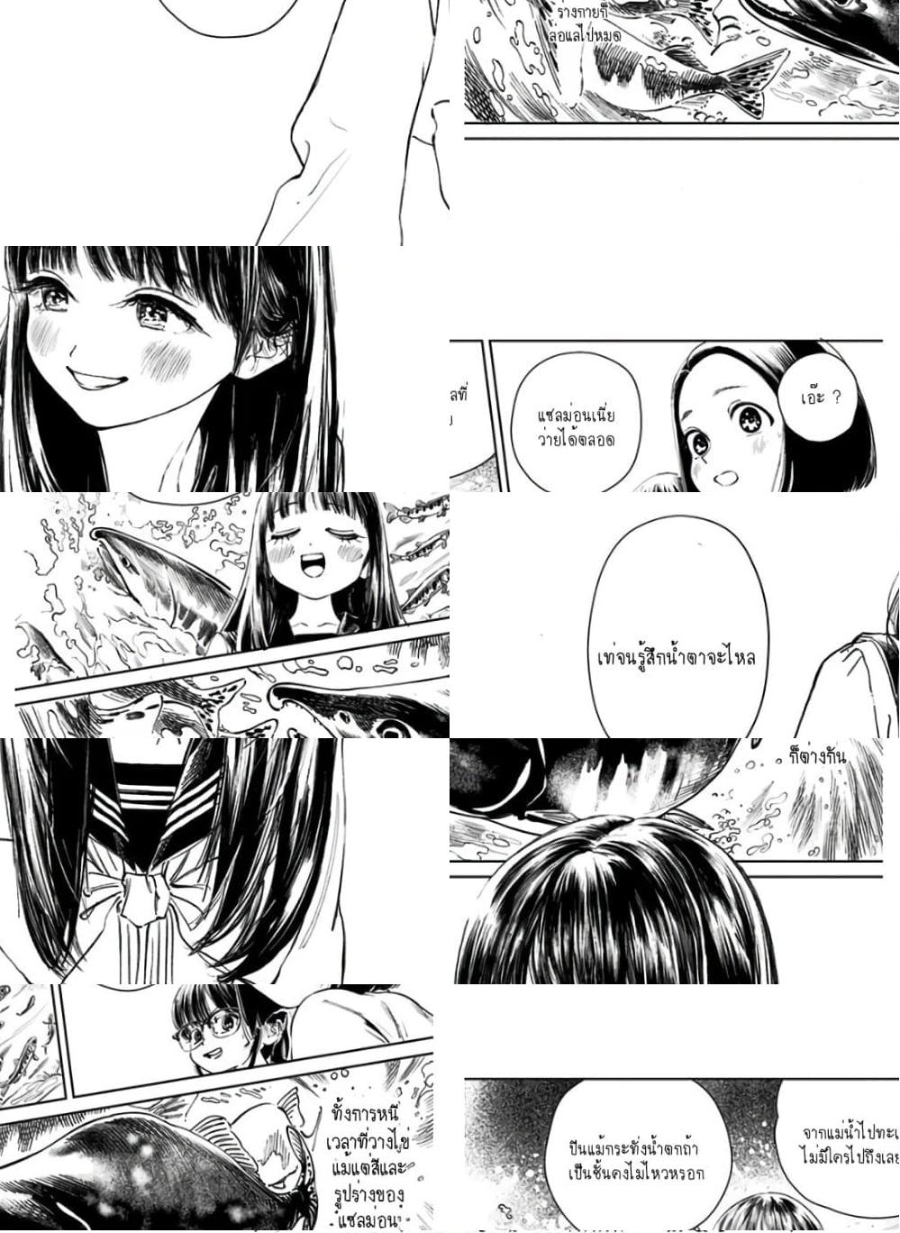 Akebi-chan no Sailor Fuku page 8