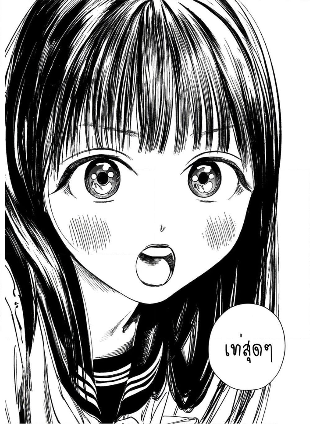 Akebi-chan no Sailor Fuku page 10