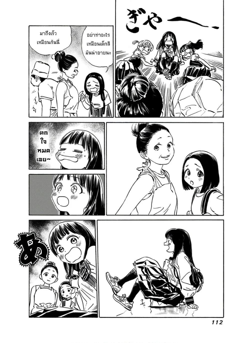 Akebi-chan no Sailor Fuku page 5