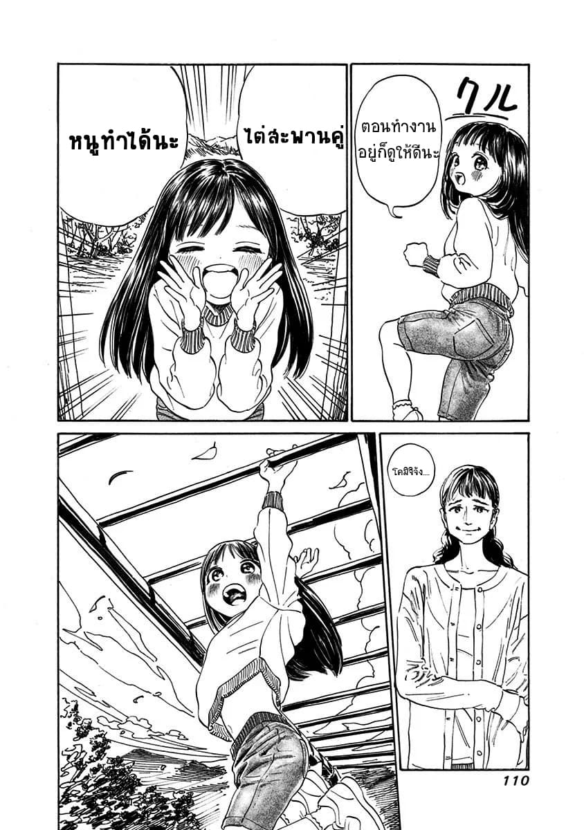 Akebi-chan no Sailor Fuku page 2