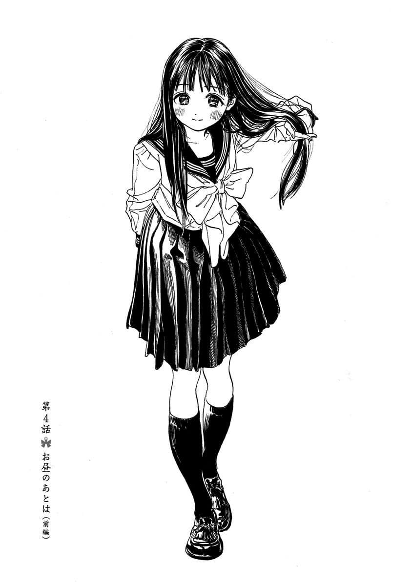 Akebi-chan no Sailor Fuku page 3