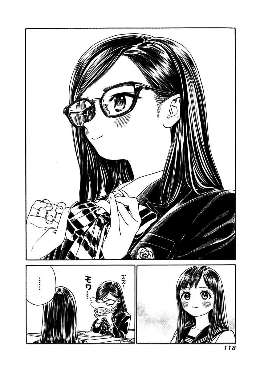Akebi-chan no Sailor Fuku page 10