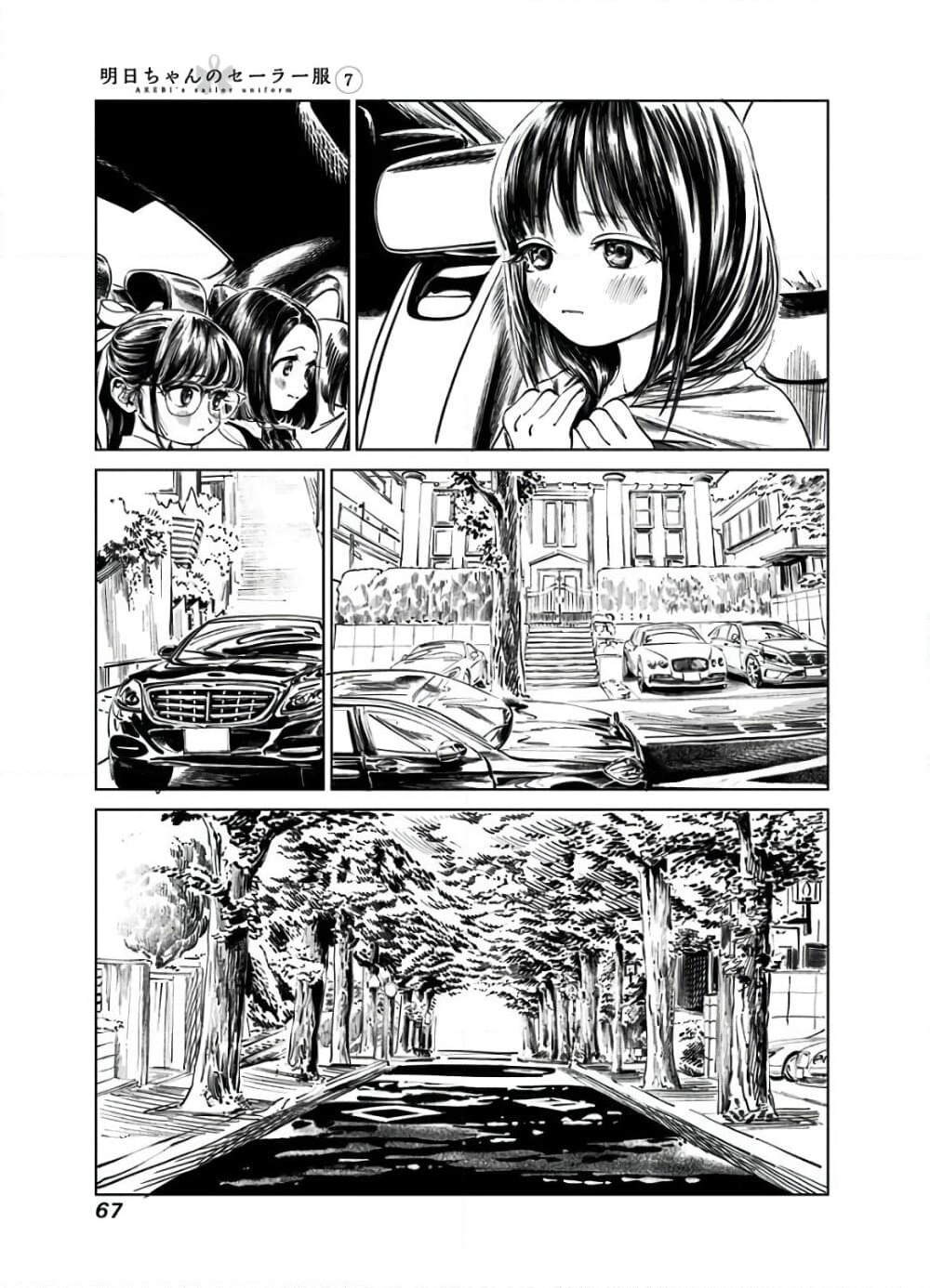 Akebi-chan no Sailor Fuku page 5