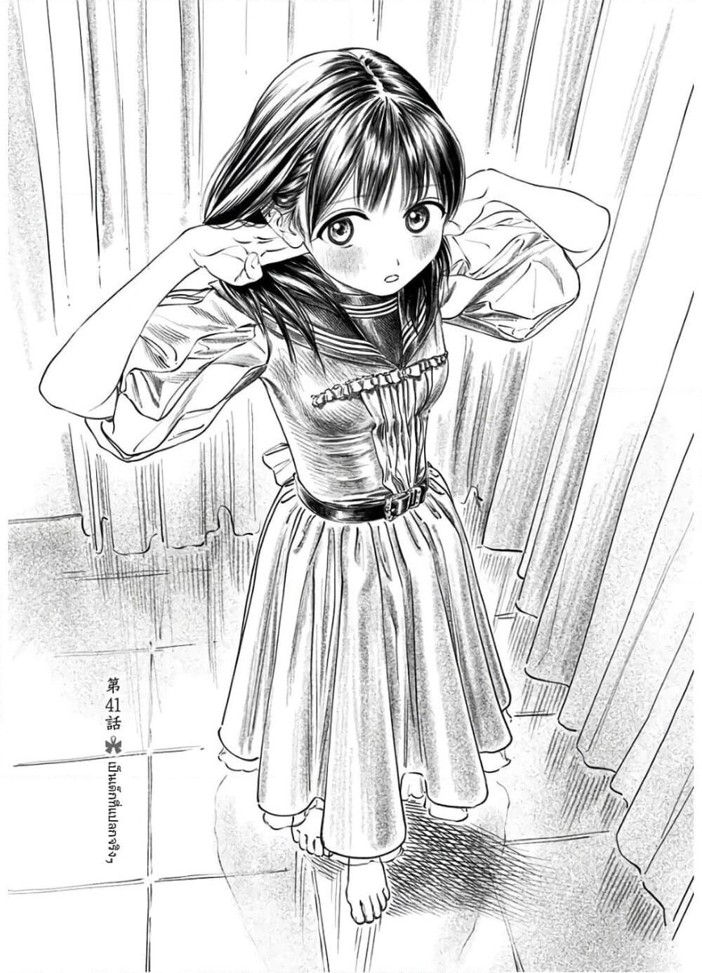 Akebi-chan no Sailor Fuku page 4