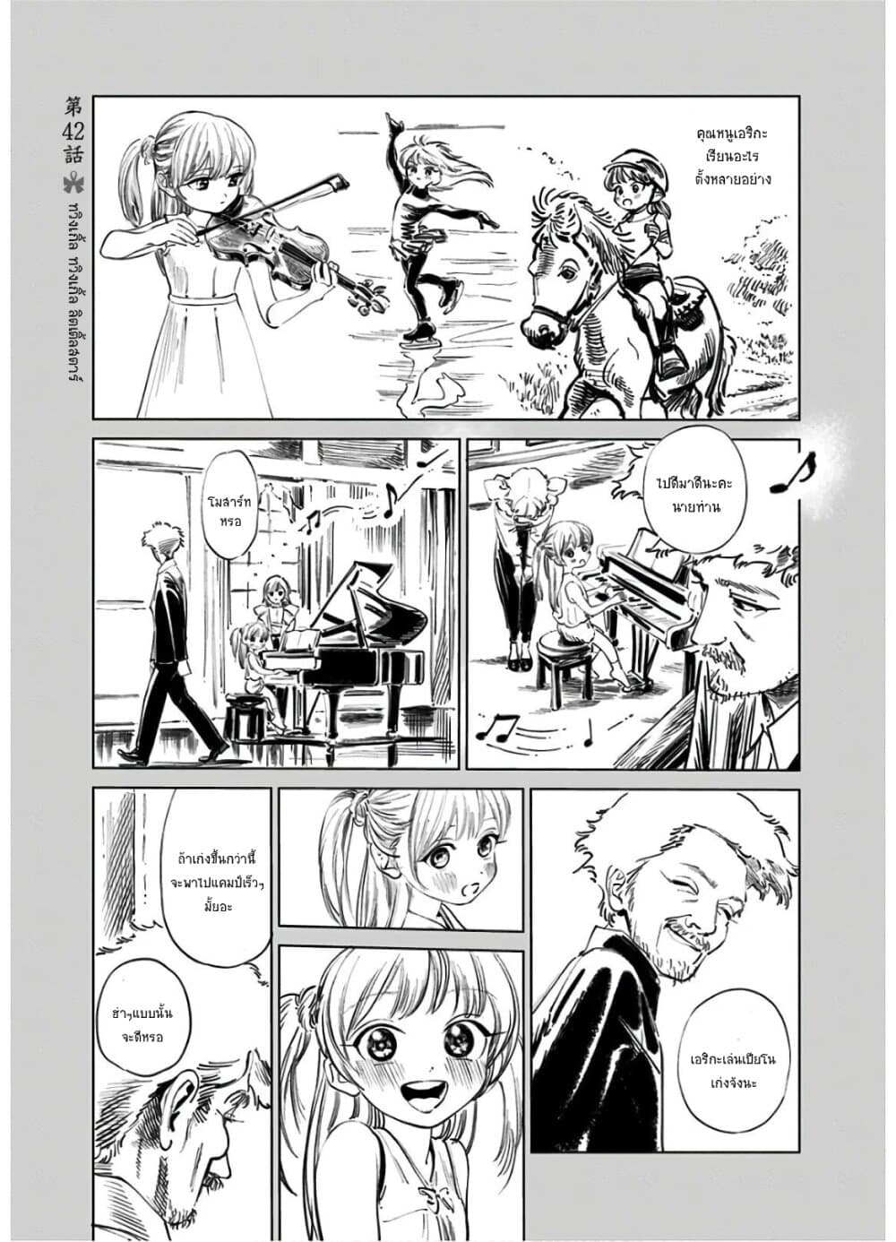 Akebi-chan no Sailor Fuku page 1