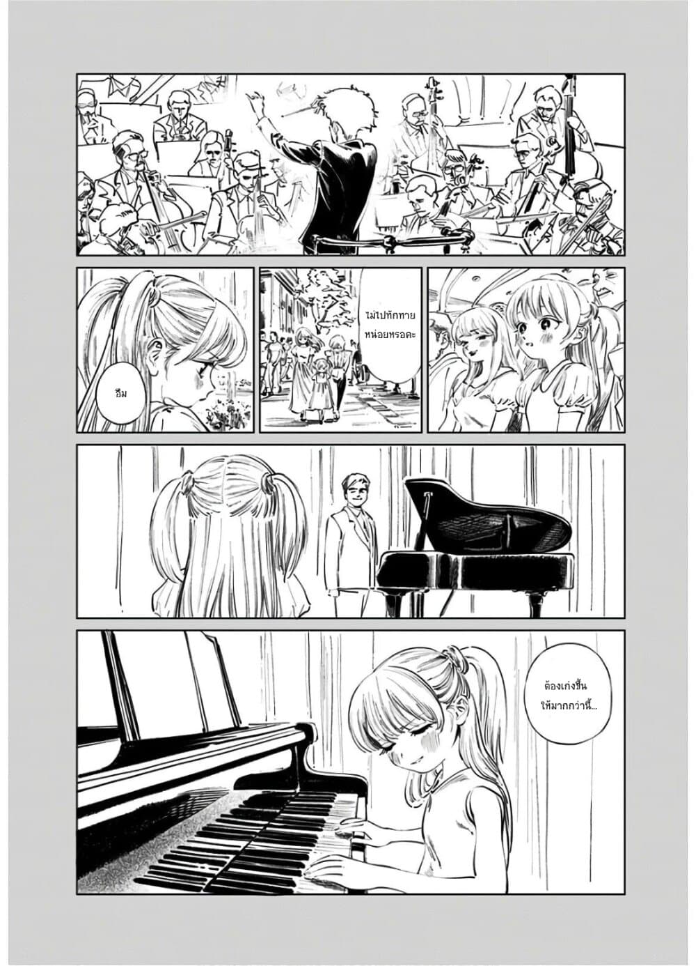 Akebi-chan no Sailor Fuku page 4