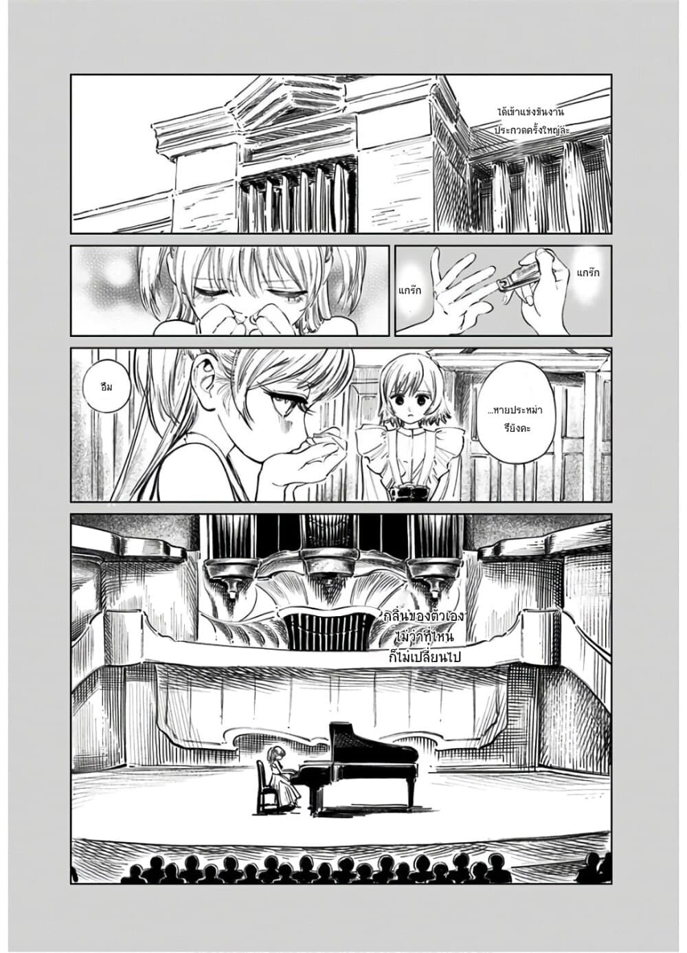 Akebi-chan no Sailor Fuku page 7