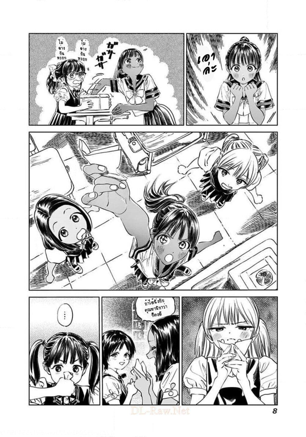 Akebi-chan no Sailor Fuku page 10