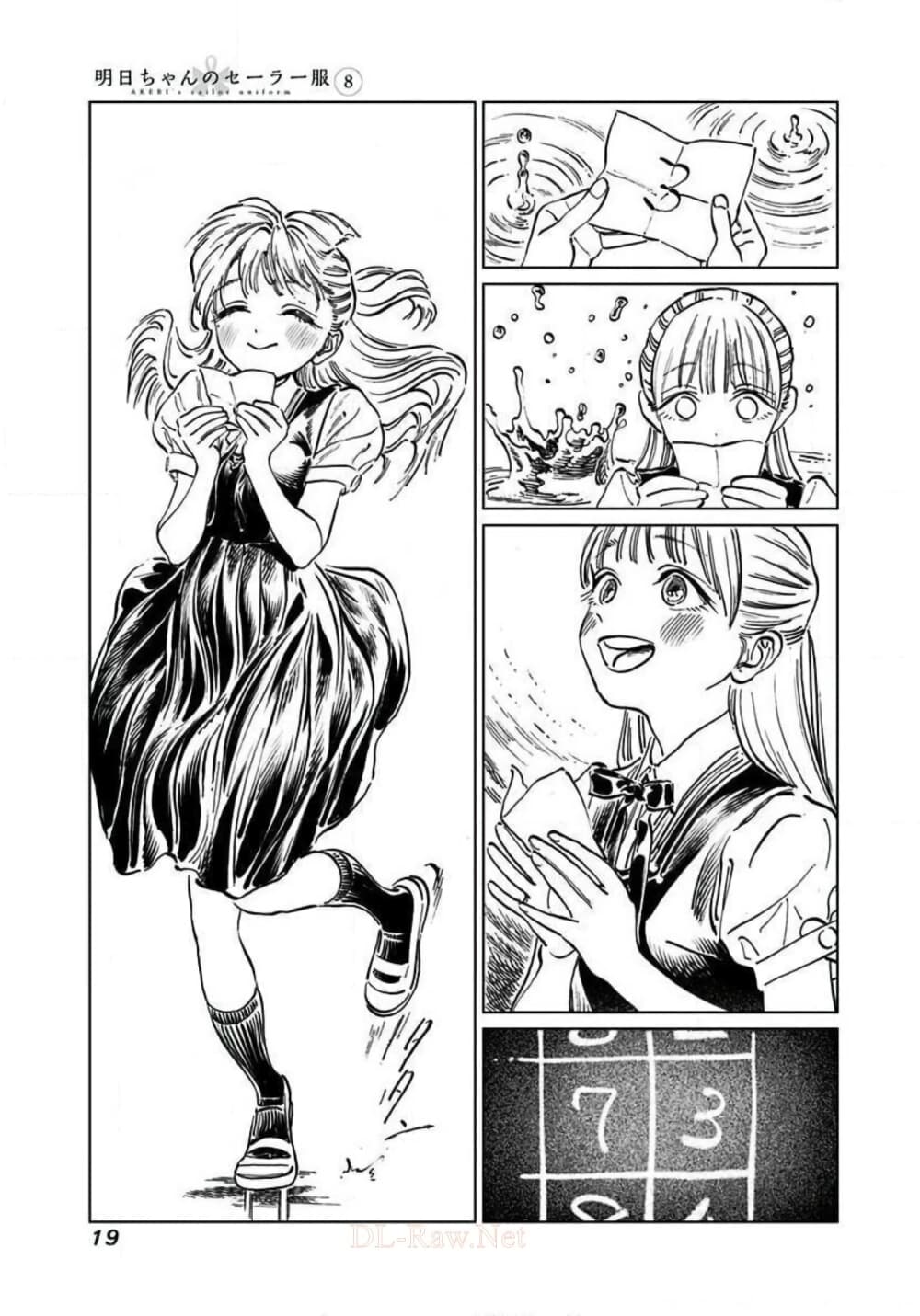 Akebi-chan no Sailor Fuku page 3