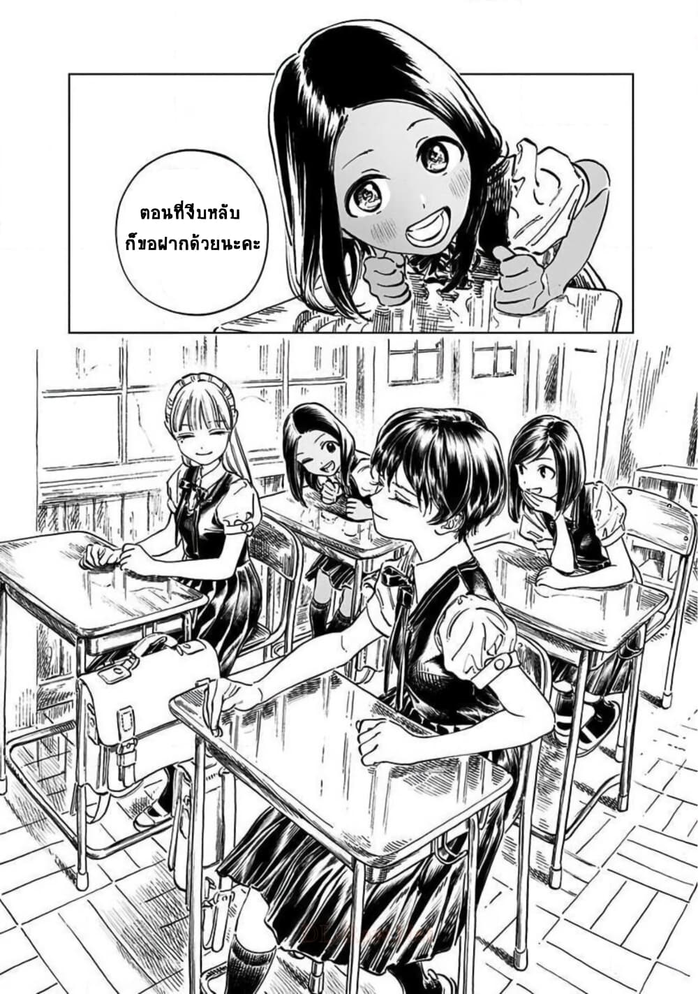 Akebi-chan no Sailor Fuku page 10