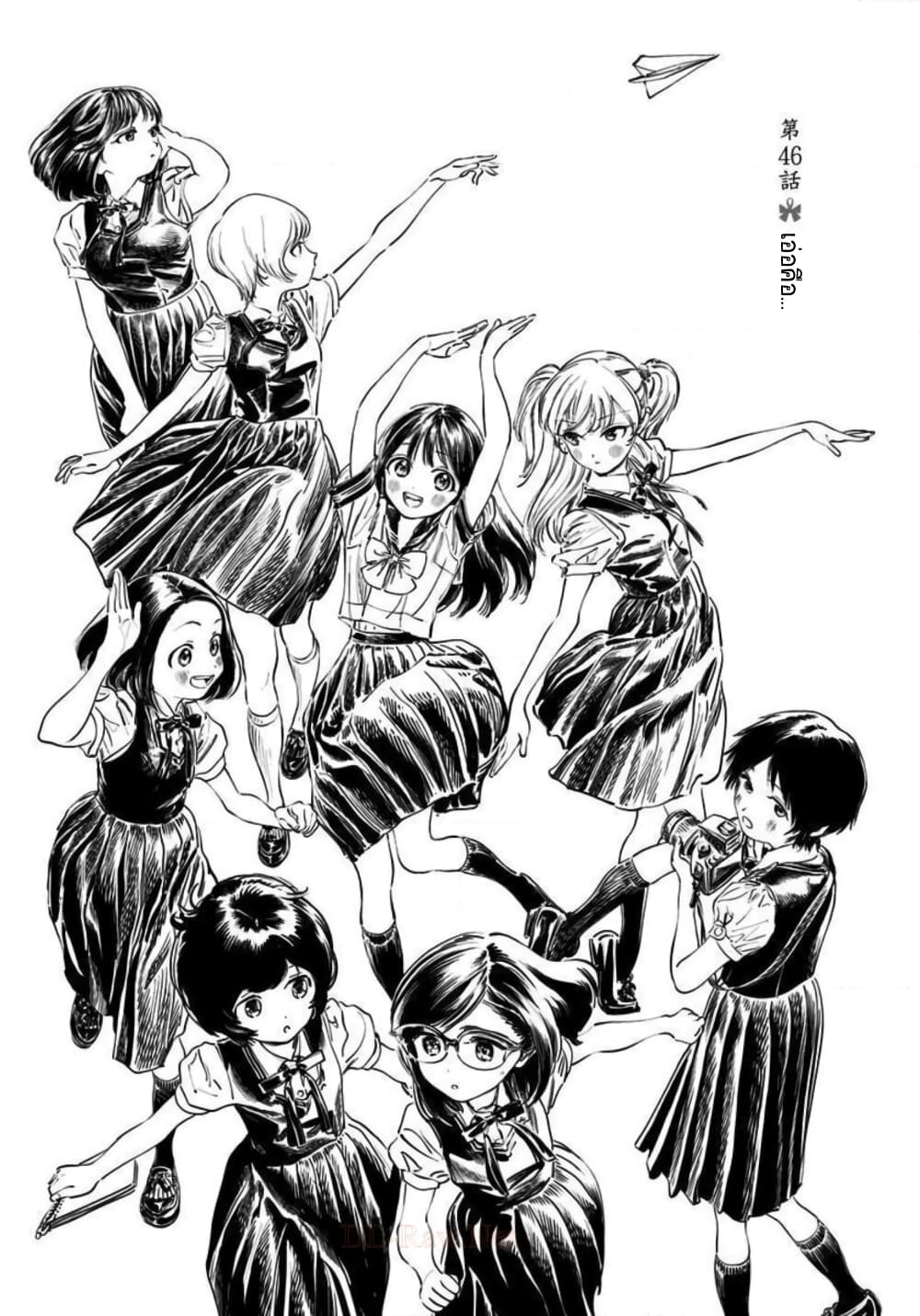 Akebi-chan no Sailor Fuku page 1