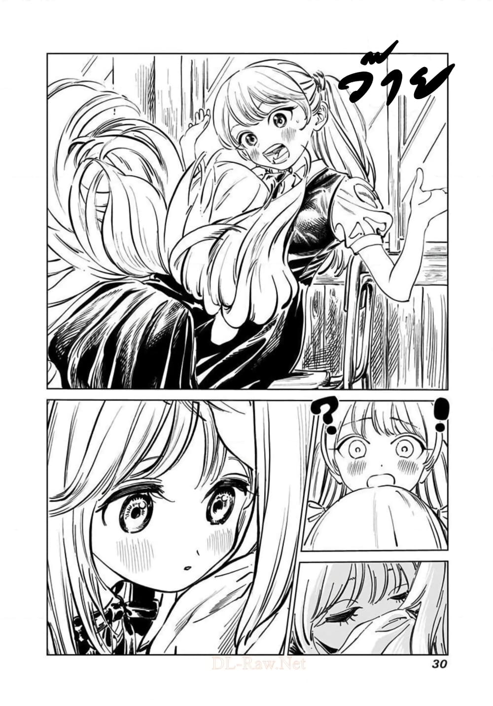 Akebi-chan no Sailor Fuku page 4