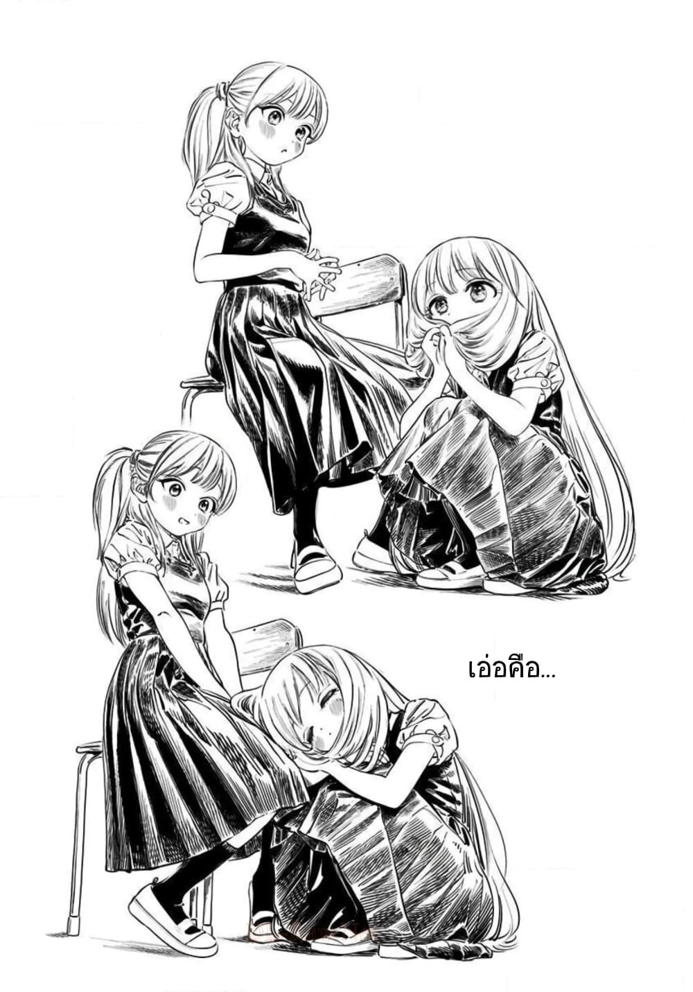 Akebi-chan no Sailor Fuku page 7