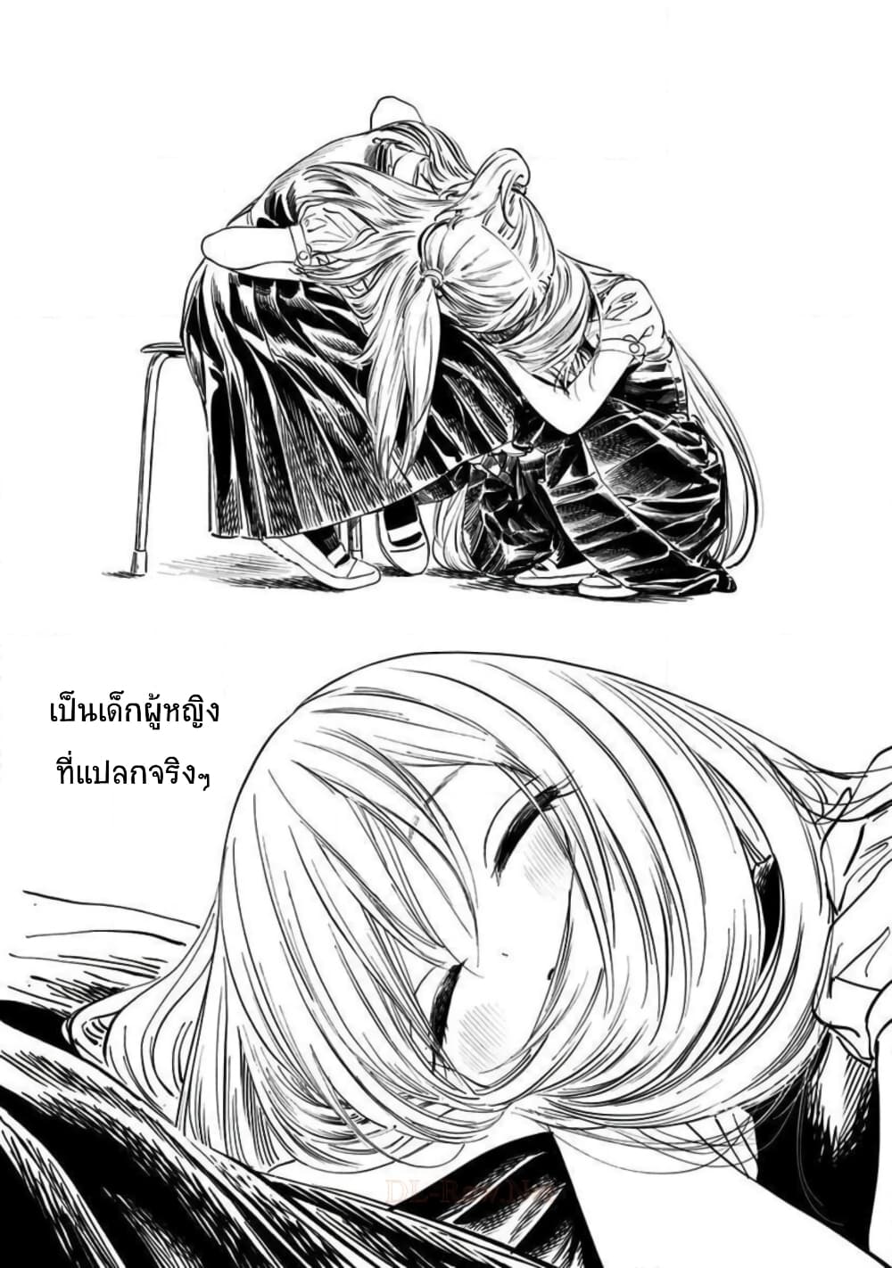 Akebi-chan no Sailor Fuku page 8