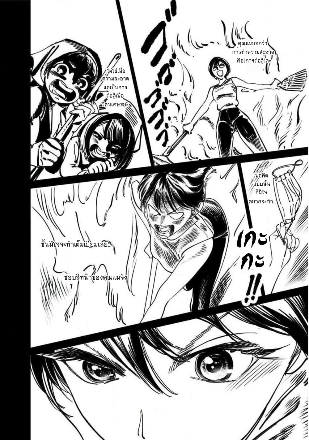 Akebi-chan no Sailor Fuku page 2