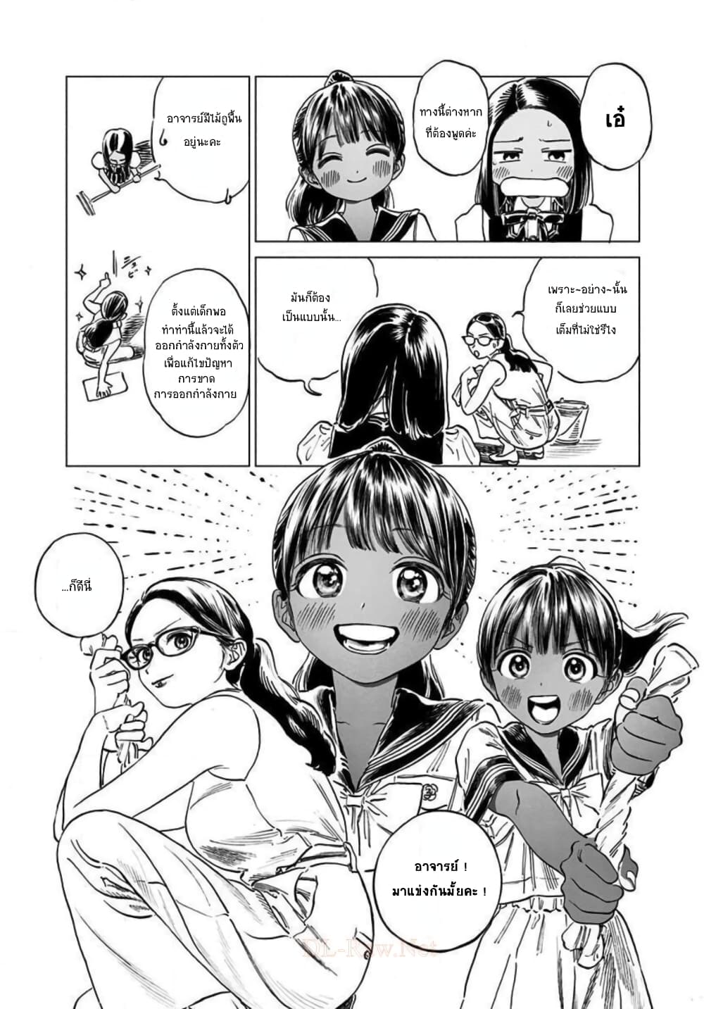 Akebi-chan no Sailor Fuku page 4