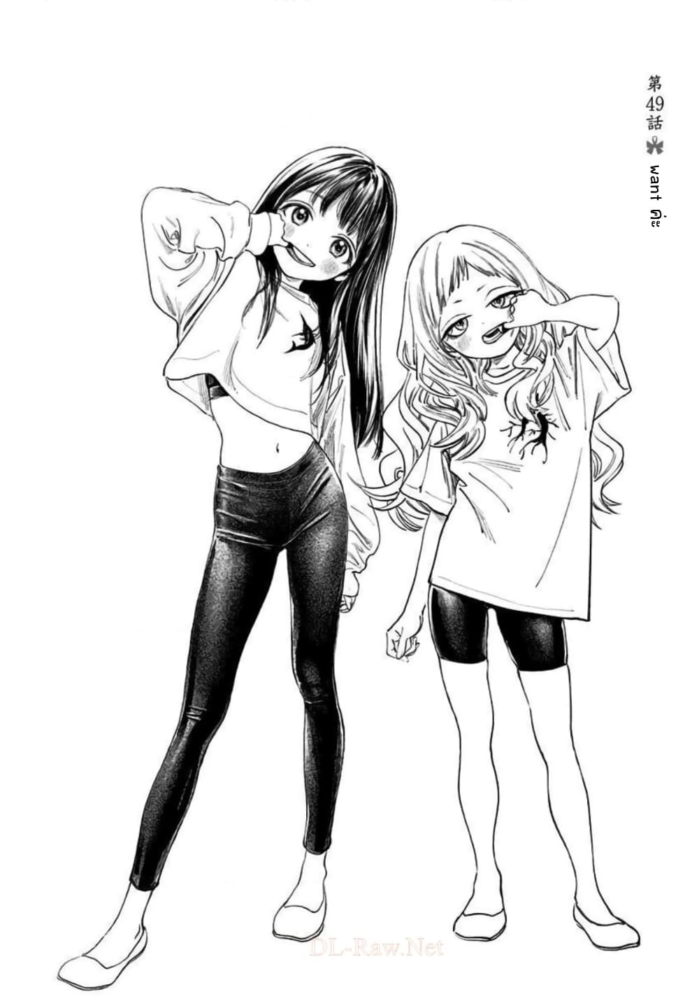 Akebi-chan no Sailor Fuku page 1