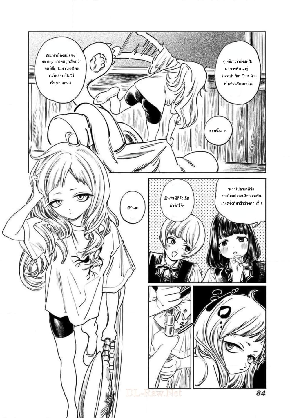 Akebi-chan no Sailor Fuku page 2