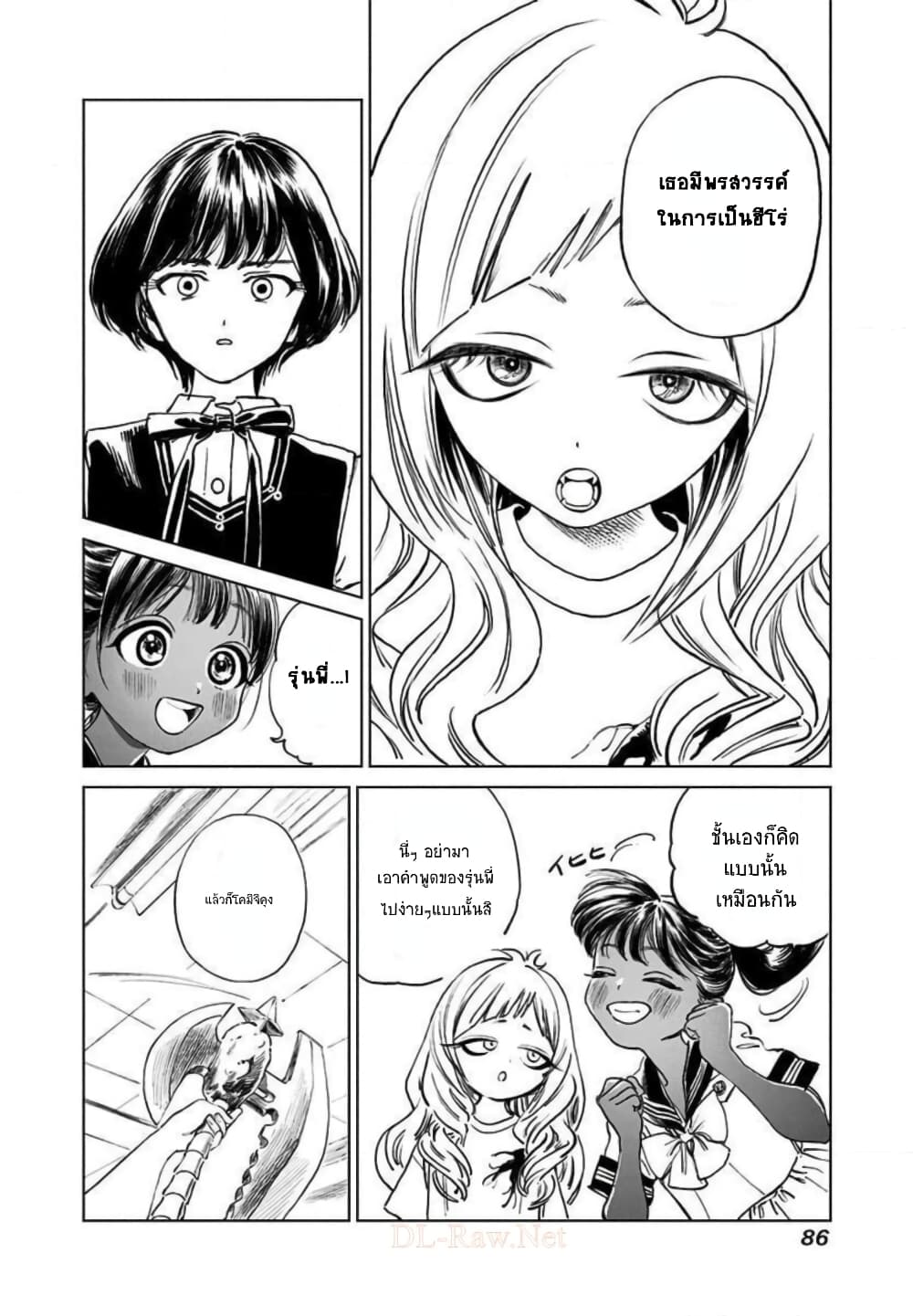 Akebi-chan no Sailor Fuku page 4