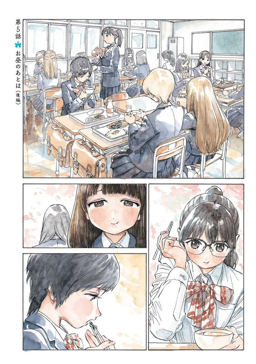 Akebi-chan no Sailor Fuku page 1