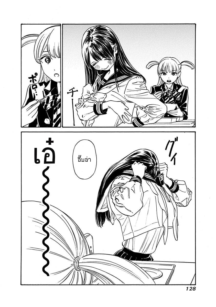 Akebi-chan no Sailor Fuku page 4