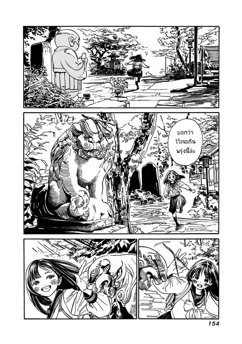 Akebi-chan no Sailor Fuku page 5
